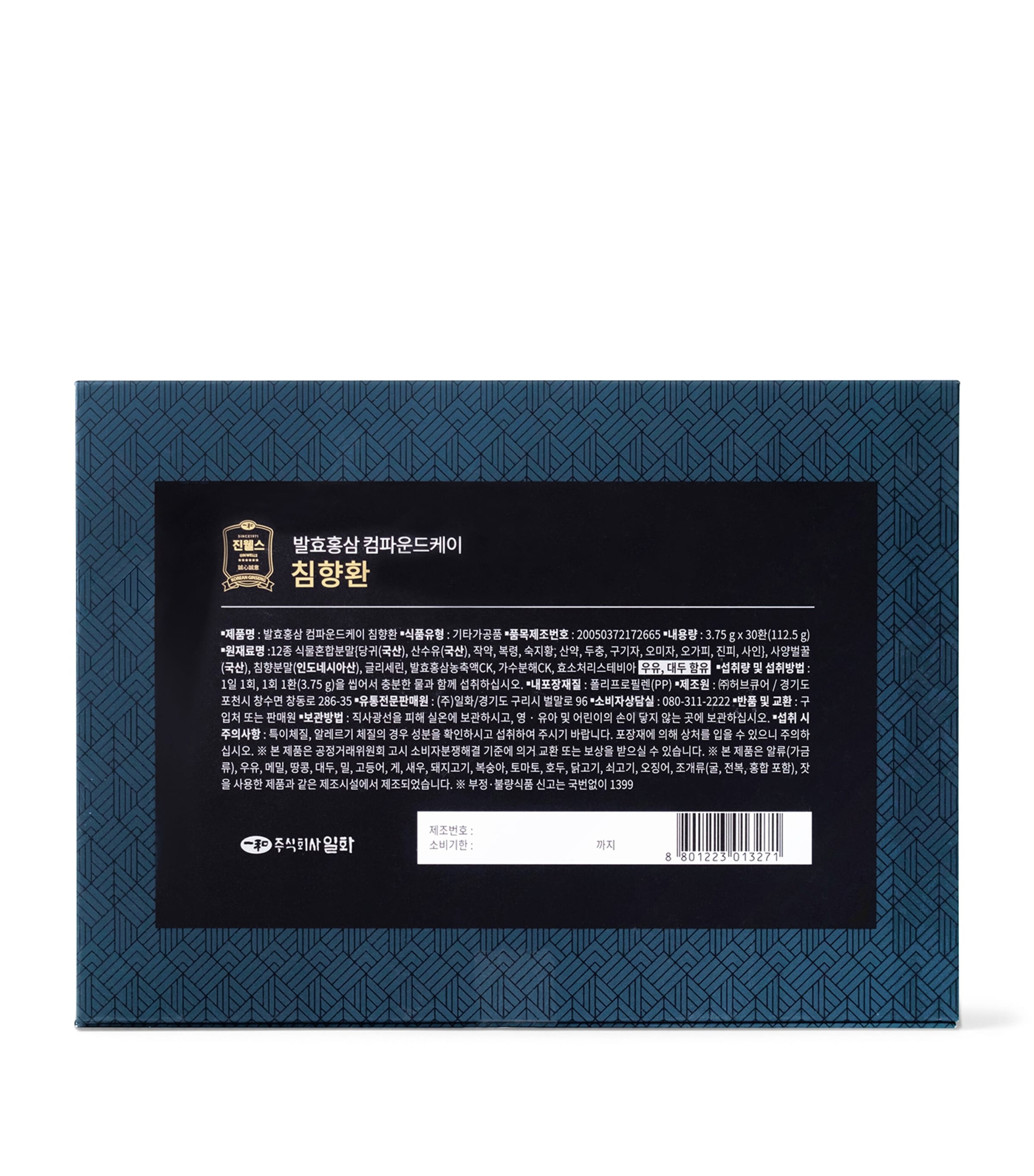 Fermented Red Ginseng Chews (3.75g x 30) NO COLOUR Image 3