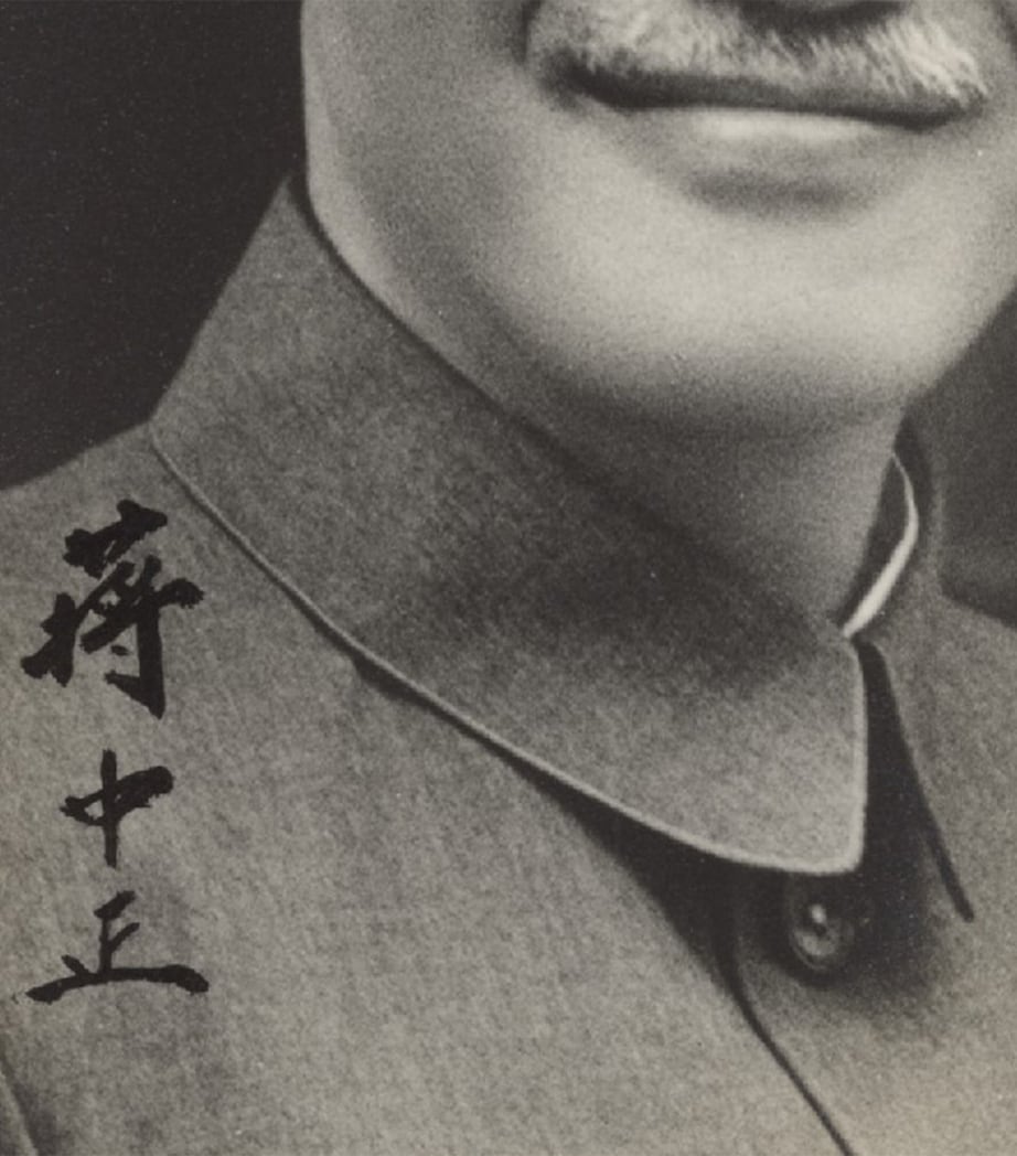 Chiang Kai-Shek Signed Vintage Presidential Portrait Framed Display MULTI Image 2