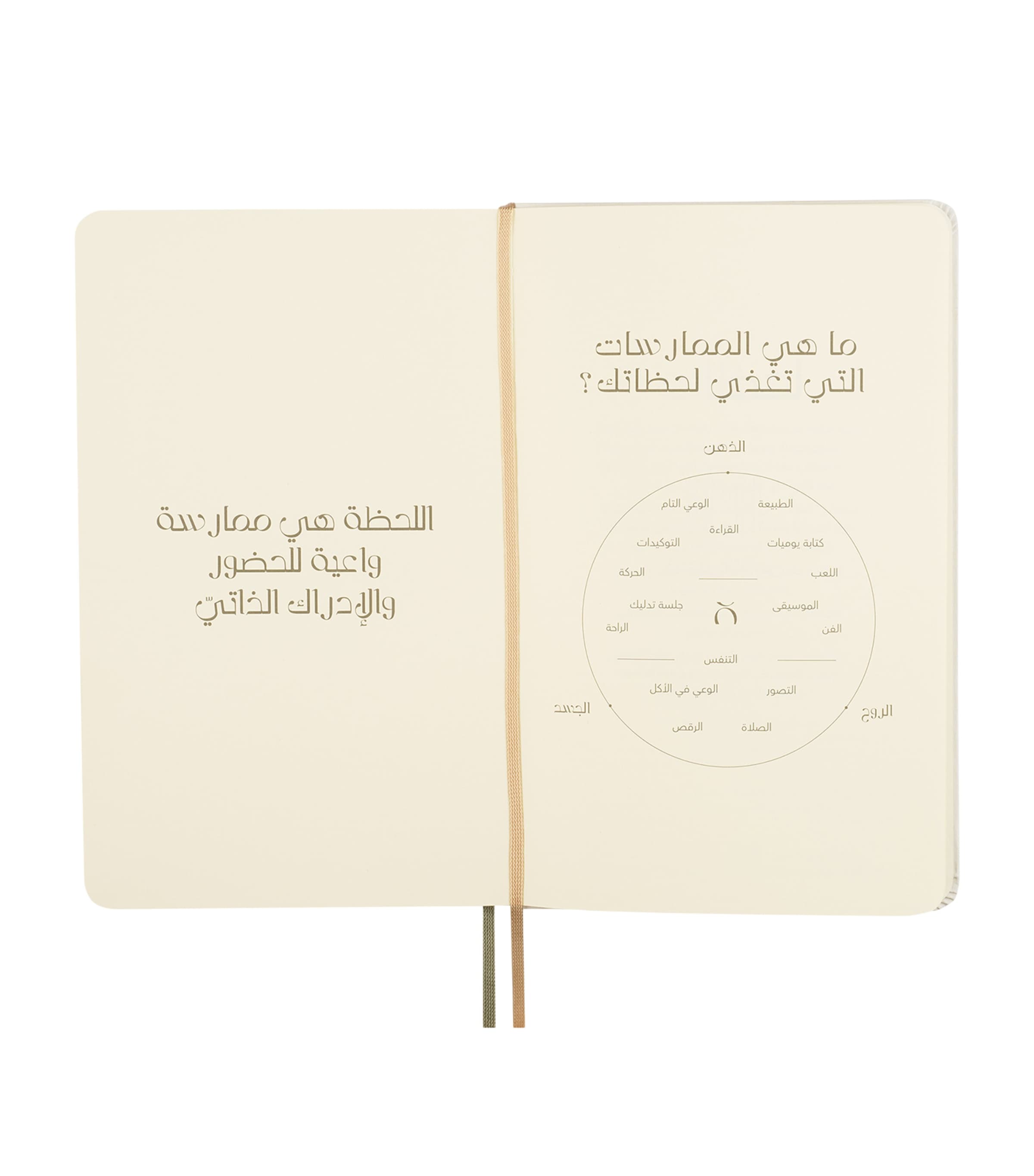 Arabic Moments Notebook MULTI Image 5